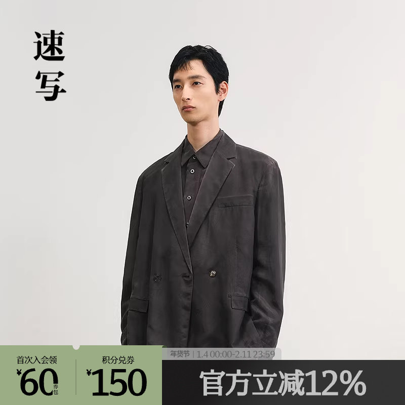 速写outlets奥莱男装25春夏季末折扣新品西服外套简约优雅复