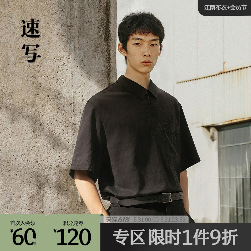 速写outlets奥莱男装秋冬折扣新款短袖衬衣H型翻领宽松衬衫上衣潮