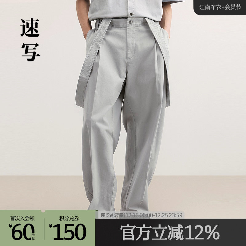 速写outlets奥莱男装25春夏季末折扣新品牛仔背带裤阔腿裤时