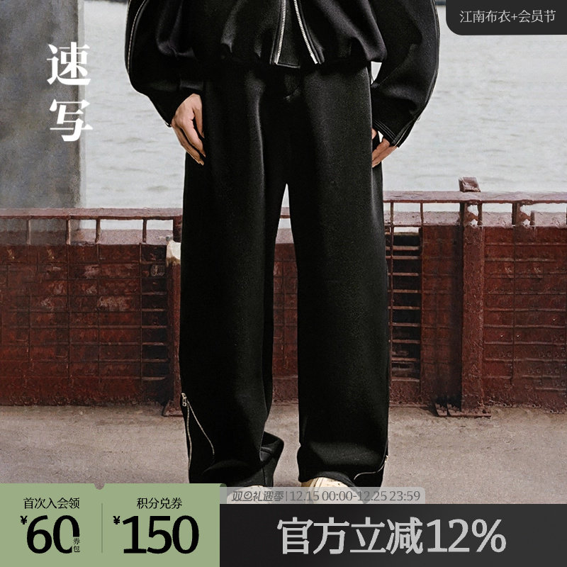 【商场同款】速写男装2024冬新品长款针织休闲裤宽松9O0E10