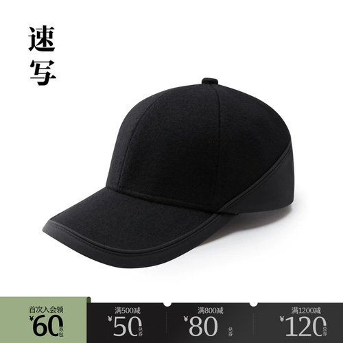 速写休闲日常秋季帽子