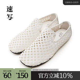 竹编便鞋 速写outlets奥莱男装 休闲中式 末折扣新品 简约 25春夏季