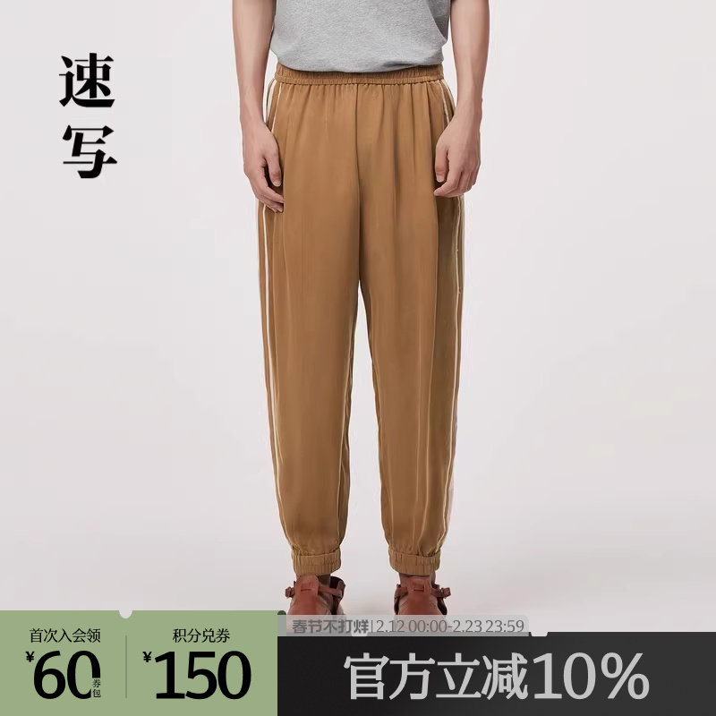速写奥莱outlets男装春夏折扣新款休闲裤束脚裤宽松抽绳时尚裤