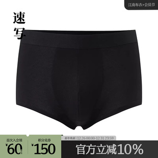 内裤 2025夏新品 速写男装 9P4J14270 商场同款