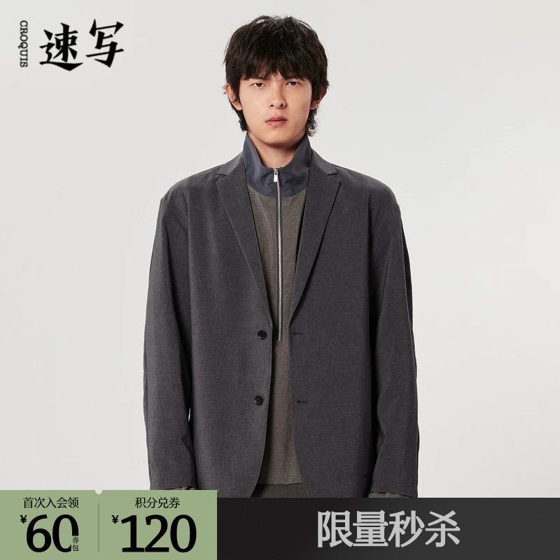 奥莱西服速写宽松休闲图片