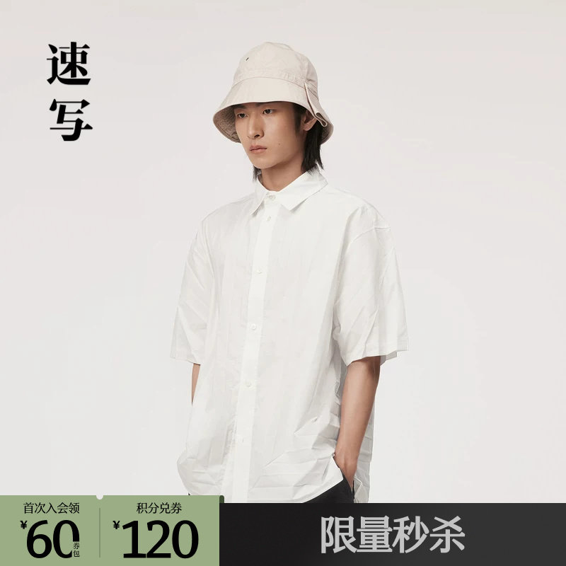速写奥莱outlets男装春夏折扣新款衬衫翻领OVERSIZE短袖衬衣时尚图片