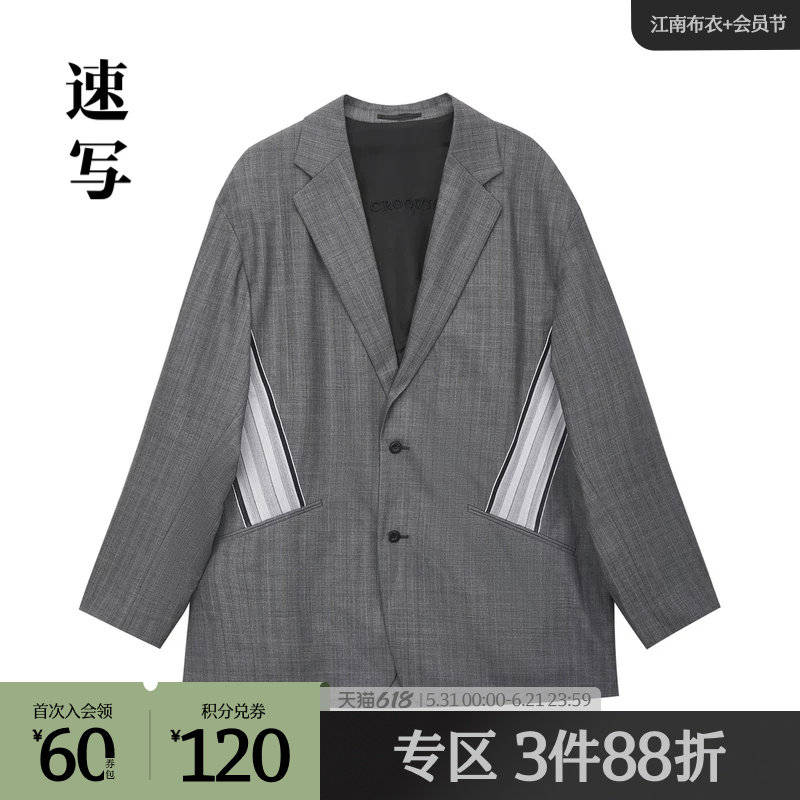 速写outlets奥莱男装春秋折扣新款西服宽松拼接长袖H型通勤简约潮