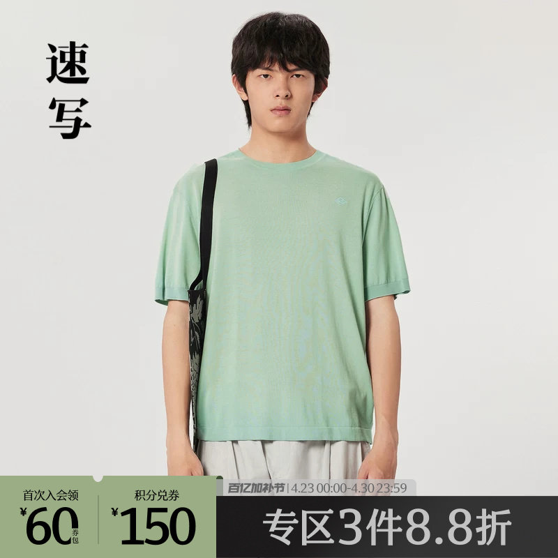 速写outlets奥莱男装夏季末折扣毛衫含棉针织套头短袖9N6310640