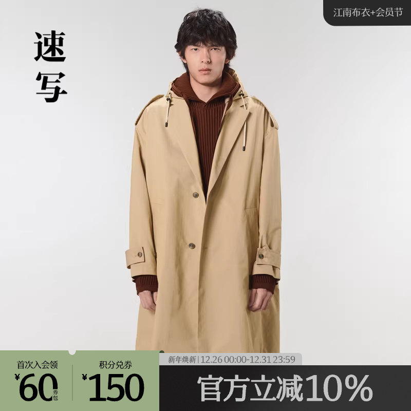 速写奥莱outlets男装2022秋冬折扣风衣连帽优雅中长款9M