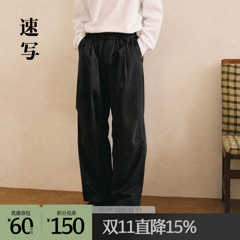 速写奥莱outlets男装秋冬新品男士裤子伞兵裤宽松直筒阔腿休闲