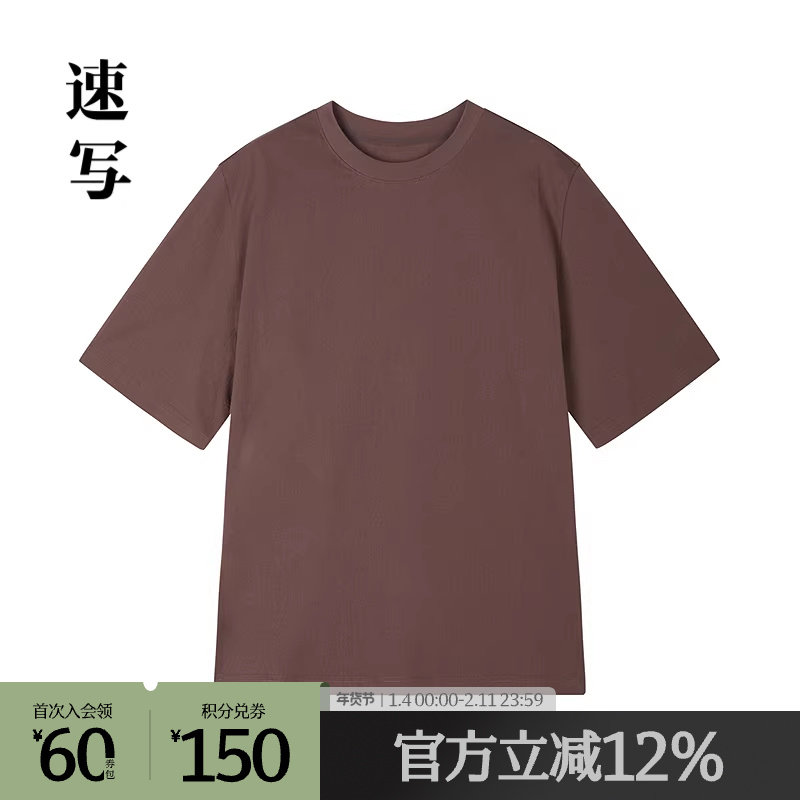 速写outlets奥莱男装25春夏季末折扣新品T恤棉质圆领宽松休