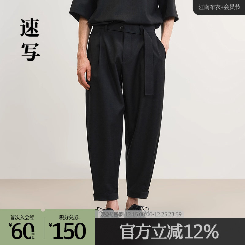 速写outlets奥莱男装25春夏季末折扣新品休闲裤绵羊毛九分锥