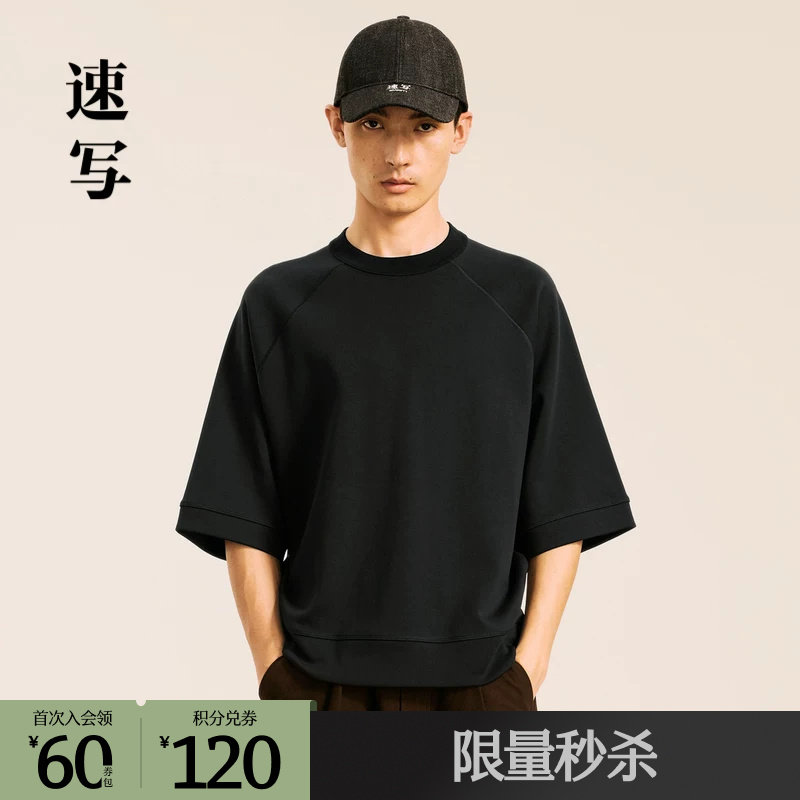 速写奥莱outlets男装秋冬新品短袖T恤圆领棉质套头舒适时尚上衣