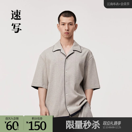 古巴领短袖衬衫，环保面料，布面干净紧实