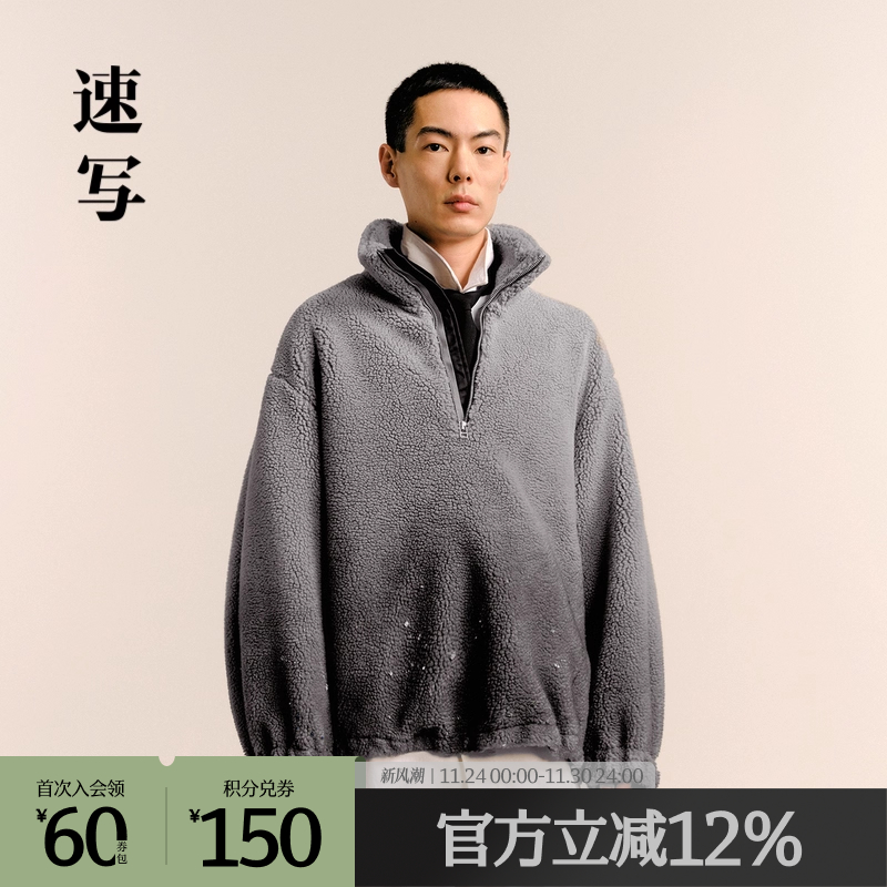 速写立领冬季H型纯色夹克