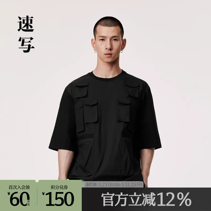 速写奥莱outlets男装春秋折扣新款衬衫偏宽松圆领短袖衬衣潮流