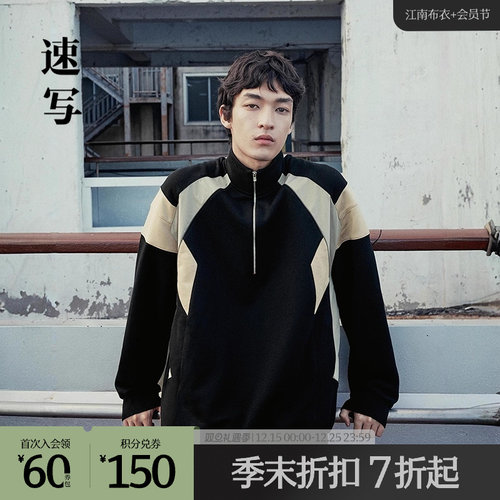 速写男装2025秋立领长袖套头卫衣