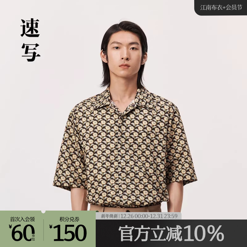 速写奥莱outlets男装春夏折扣新款衬衫翻领短袖单排扣衬衣潮流