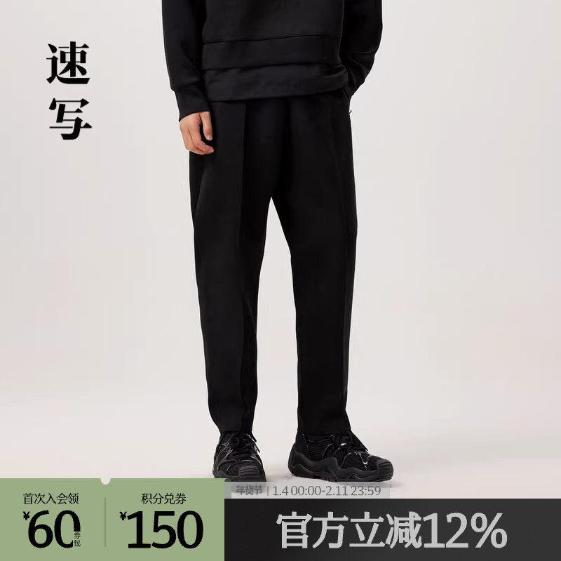 速写奥莱outlets男装春夏折扣新款休闲裤毛边针织锥形时尚裤子潮,男装,休闲裤,淘宝优惠券,粉丝福利购,淘宝优惠卷