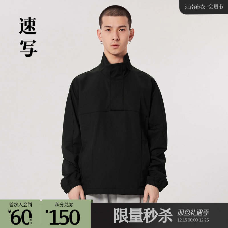 速写男装奥莱立领春秋立领夹克