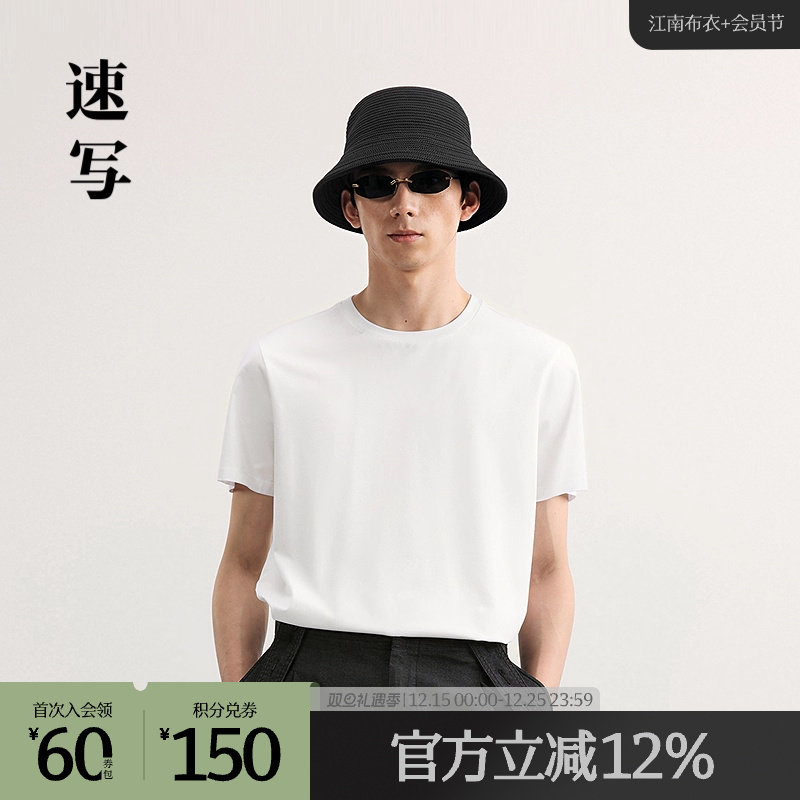 速写中袖T恤长款H型套头
