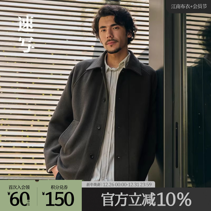 速写男装奥莱outlets秋冬季毛呢夹克外套个性印花反季翻领时尚