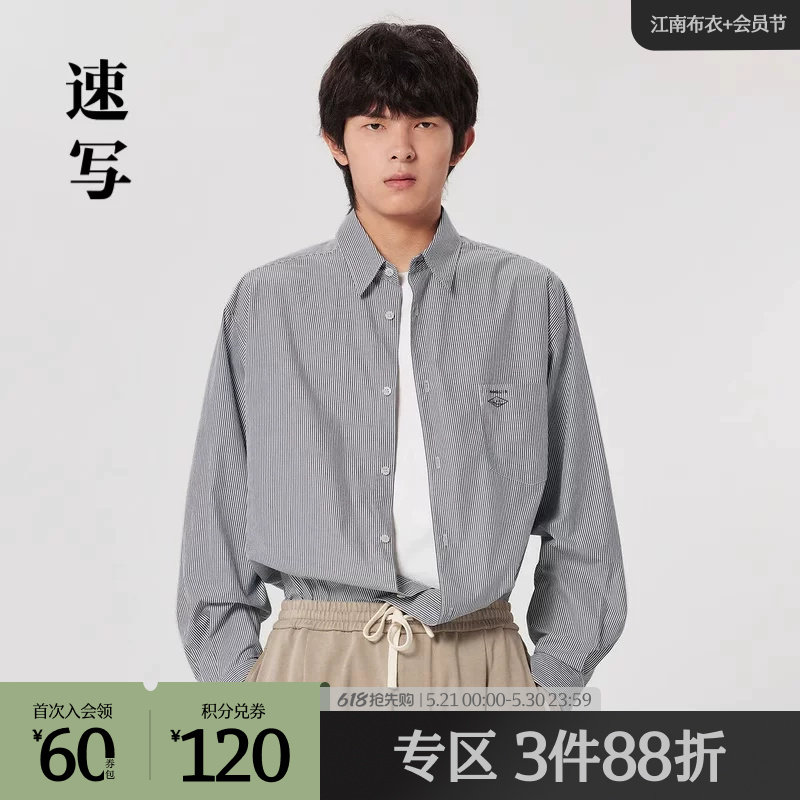 速写outlets奥莱男装春秋衬衣条纹宽松衬衫印花休闲外套长款潮