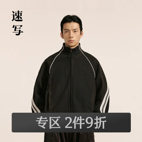 速写立领秋季H型短款夹克
