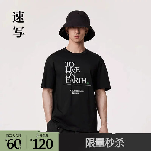 环保概念有机棉T恤，手感天然柔软