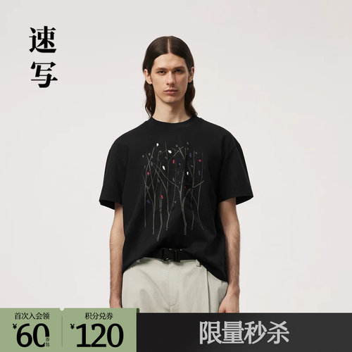 手绘林间印花T恤