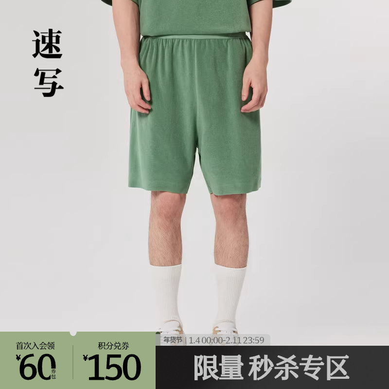 速写男装2023夏新品短裤刺绣直筒宽松休闲9N5E11060