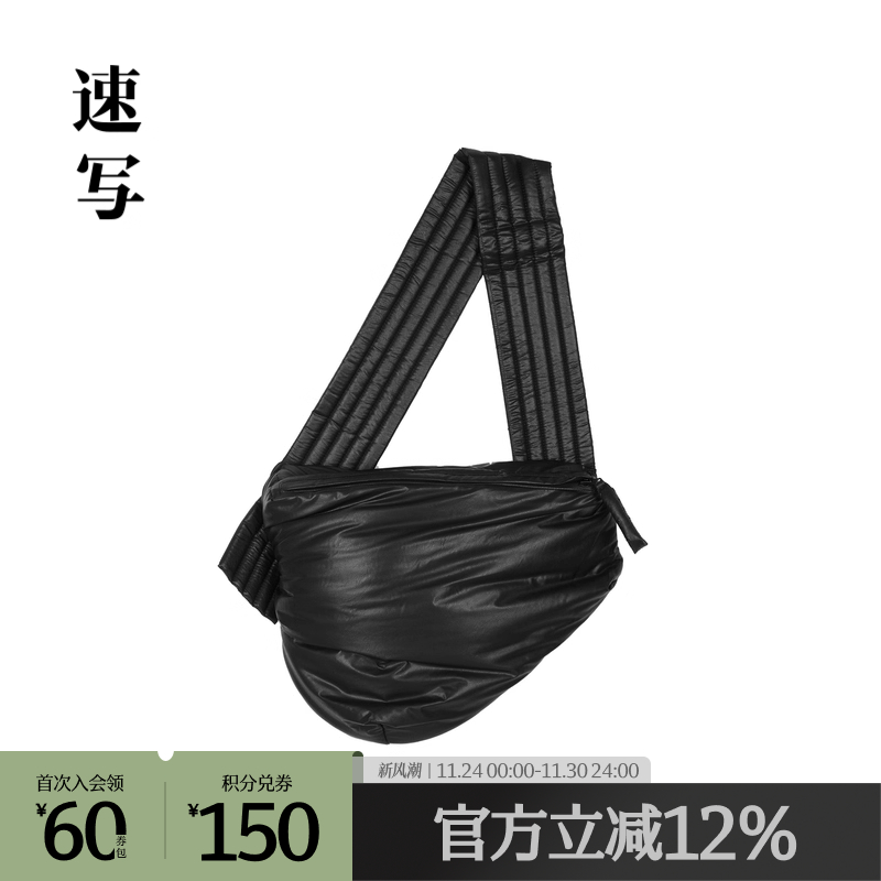 速写斜挎包休闲日常单肩包