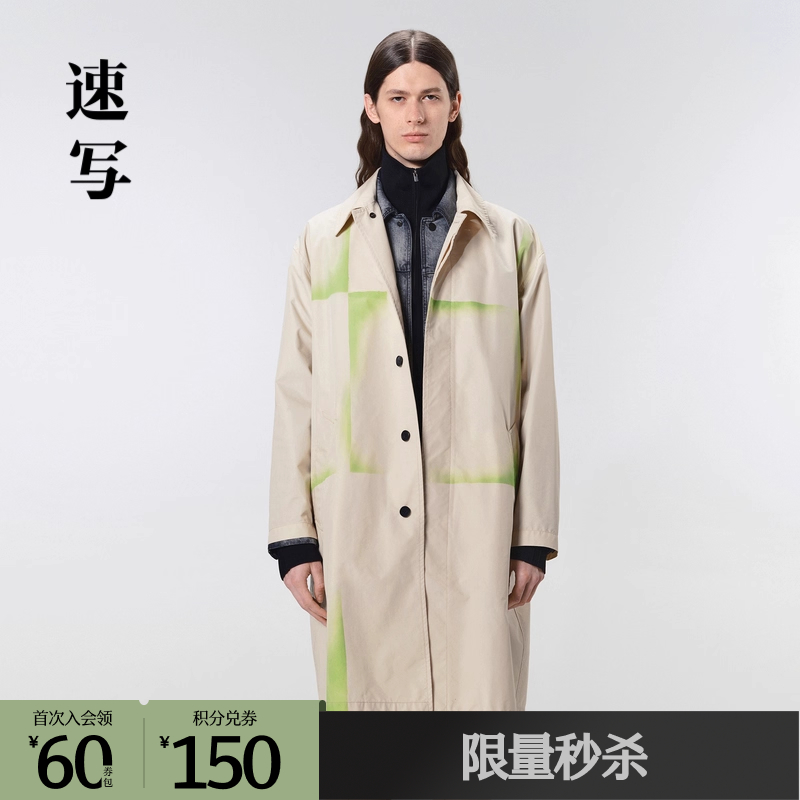 高密紧实的织造工艺使面料挺括有型