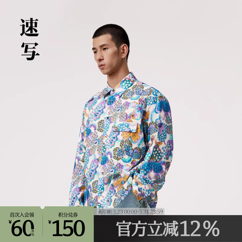速写奥莱outlets男装春夏折扣新款衬衫宽松长袖休闲舒适时尚衬