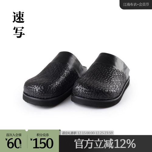 速写outlets奥莱男装早春折扣新款皮凉鞋时髦编织包头鞋子时尚潮