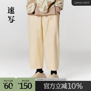 子宽松9M9E11300 锥形休闲裤 速写outlets奥莱男装 2022秋折扣九分裤