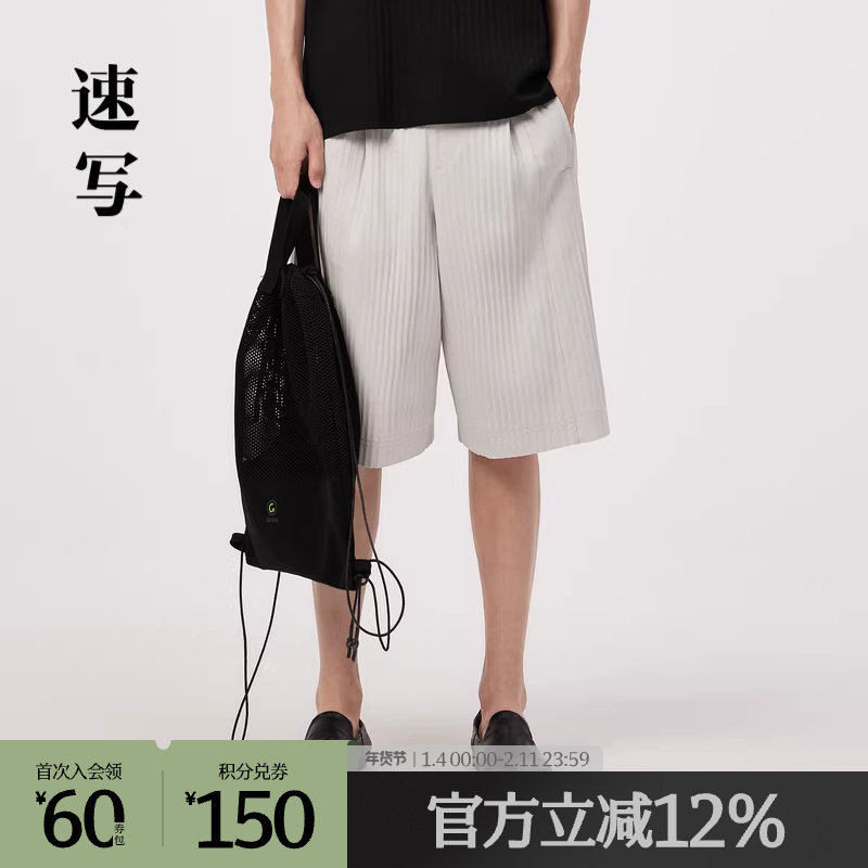 速写奥莱outlets男装春夏折扣新款休闲裤直筒中裤褶皱潮流时尚,男装,短裤,淘宝优惠券,粉丝福利购,淘宝优惠卷