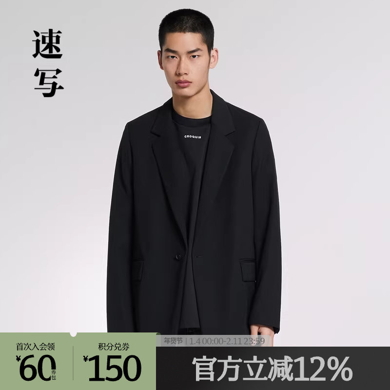 速写outlets奥莱男装春秋折扣新款西服休闲翻驳领长袖宽松外套潮,男装,休闲西服,淘宝优惠券,粉丝福利购,淘宝优惠卷