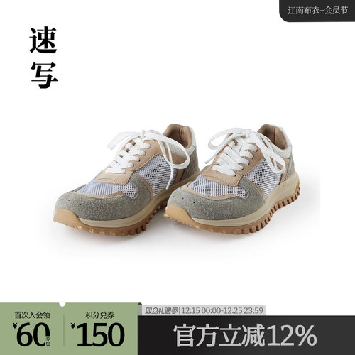 奥莱速写网面系带运动鞋