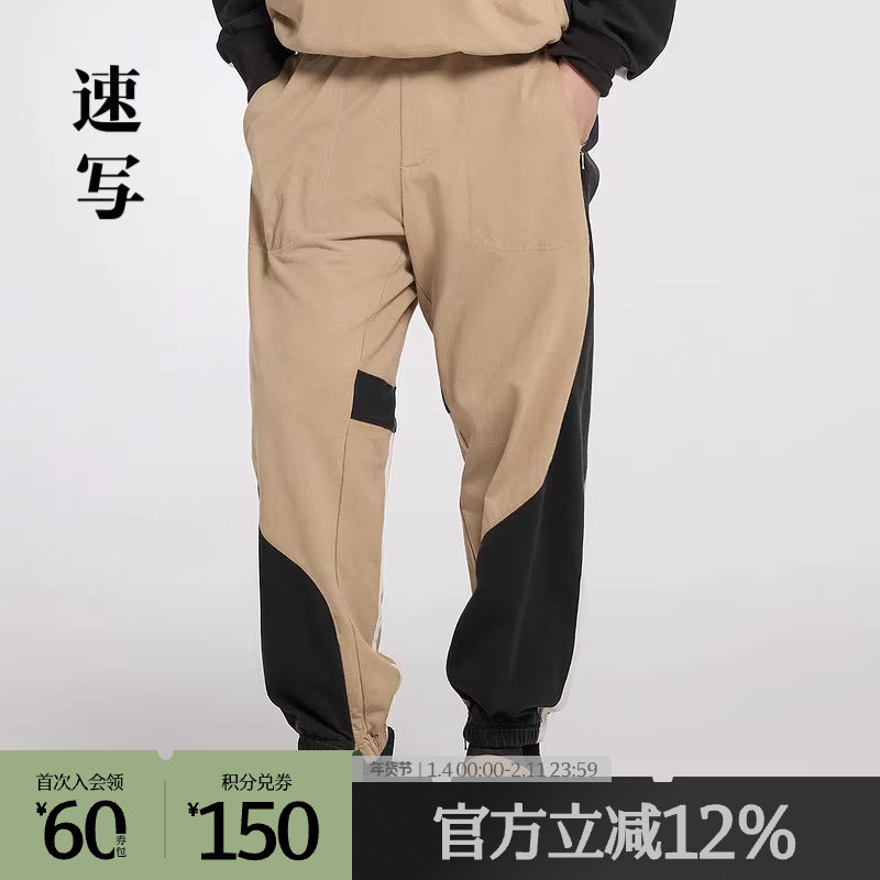 速写outlets奥莱男装春秋折扣新款长裤棉质拼色宽松束脚运动休闲,男装,休闲裤,淘宝优惠券,粉丝福利购,淘宝优惠卷
