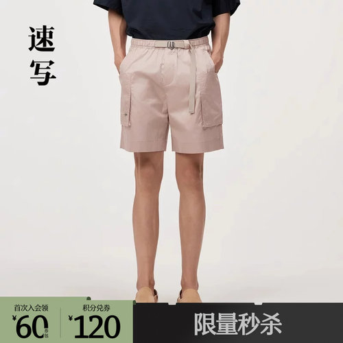 工装大口袋短裤 ，更显户外感