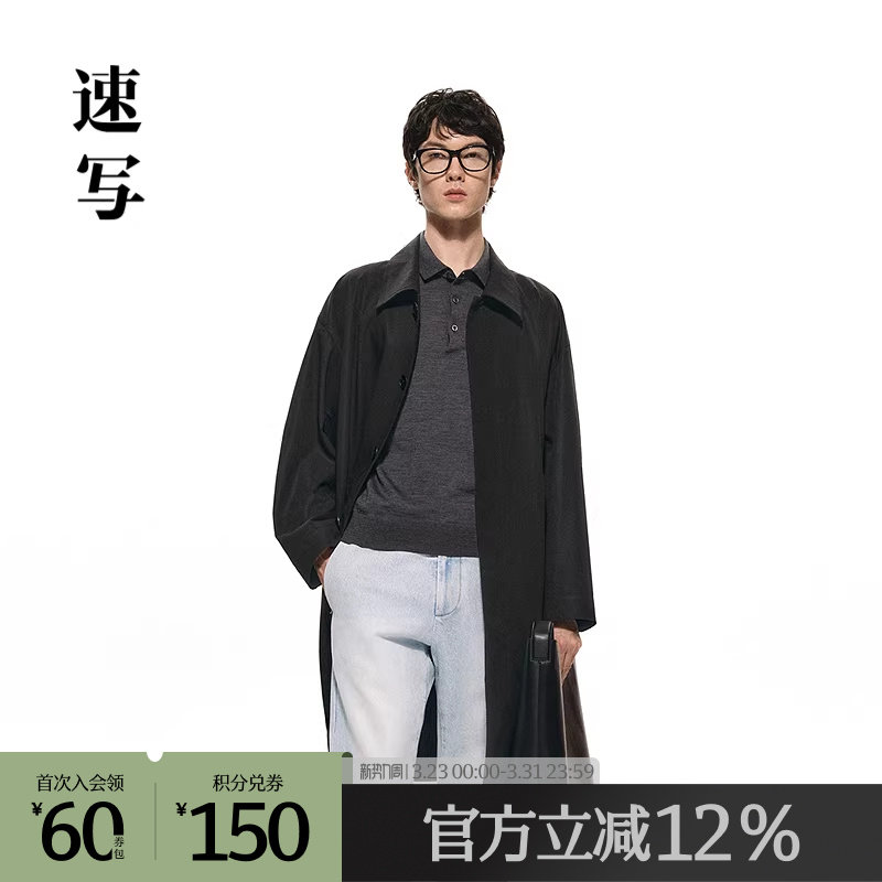 [黑支线]速写outlets奥莱男装25春夏新品风衣优雅简约潮
