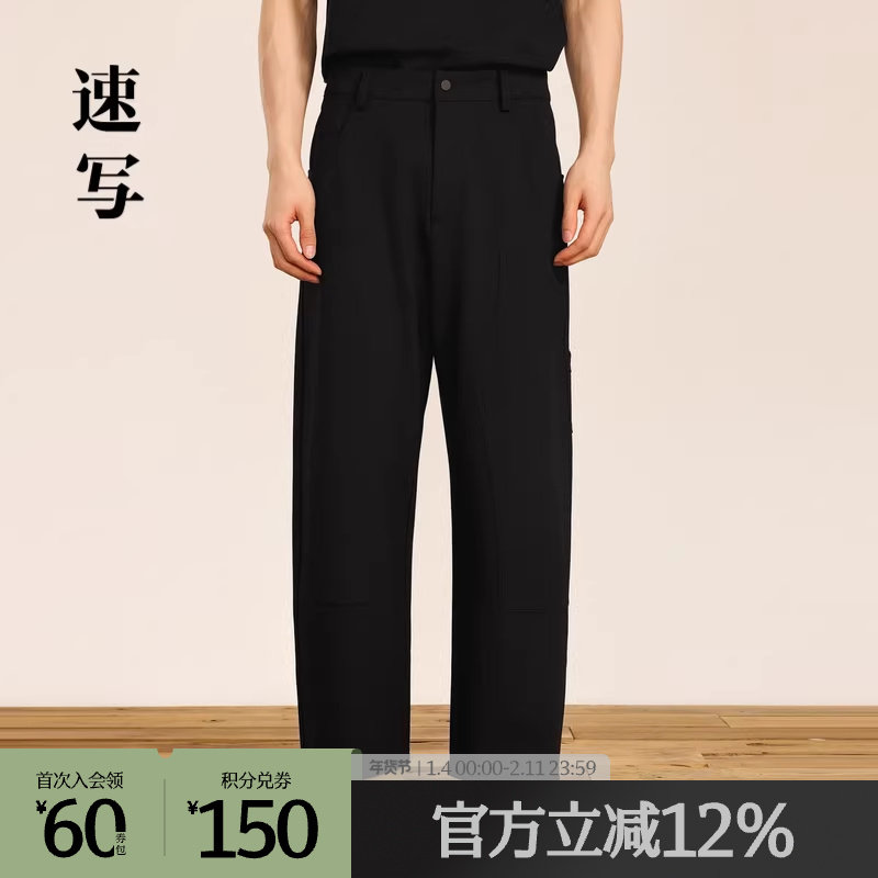 速写奥莱outlets男装秋冬新品男士裤子宽松直筒裤休闲长裤伐木裤,男装,休闲裤,淘宝优惠券,粉丝福利购,淘宝优惠卷