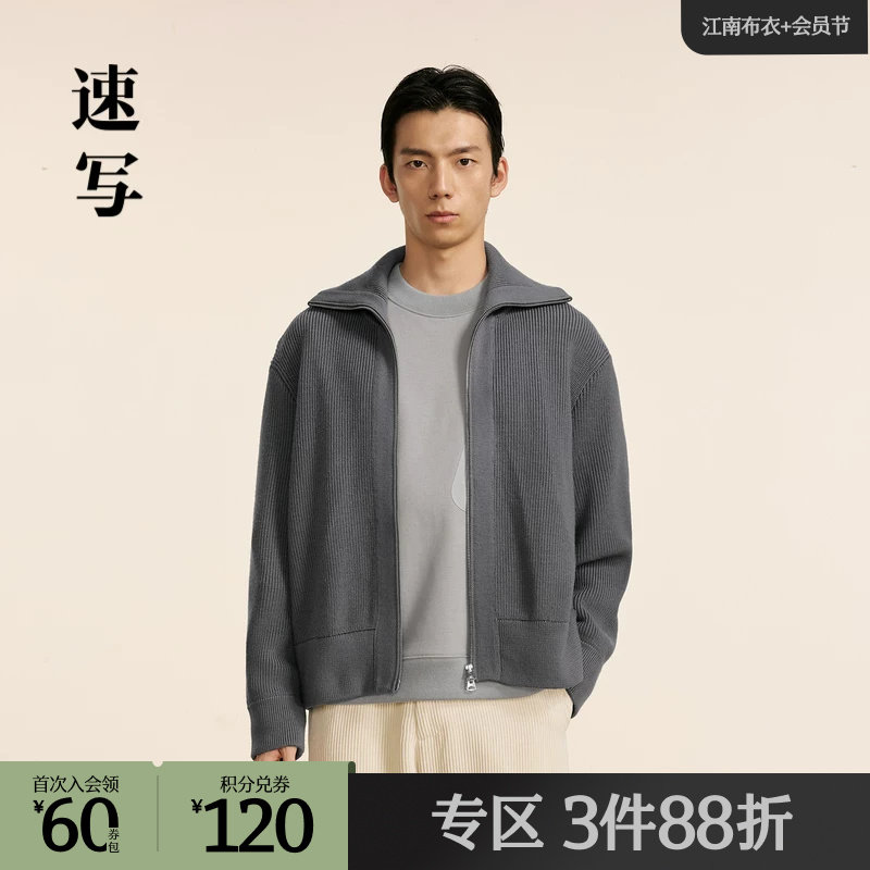 速写男装2024冬毛衫男款大翻领休闲厚款粗针开襟拉链毛衫休闲简约