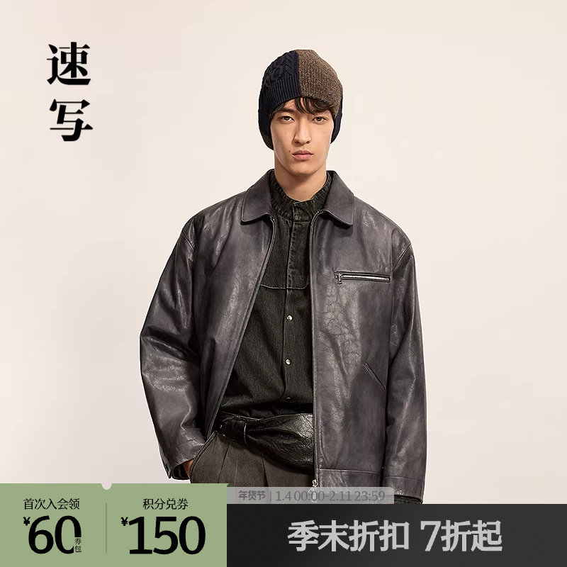 【商场同款】速写男装2025冬新品皮衣H型翻领合体长袖9P0A1