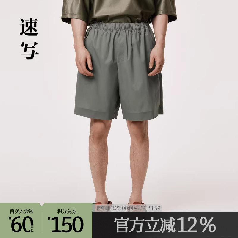 速写奥莱outlets男装春秋折扣新款休闲裤阔腿宽松短裤五分裤潮