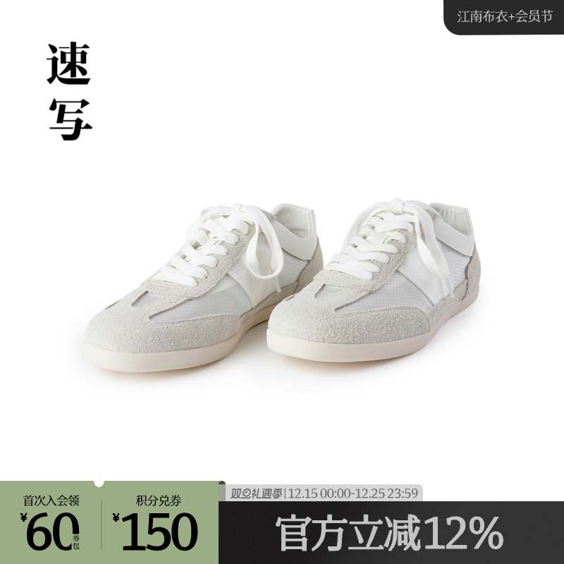 奥莱速写低帮拼接板鞋