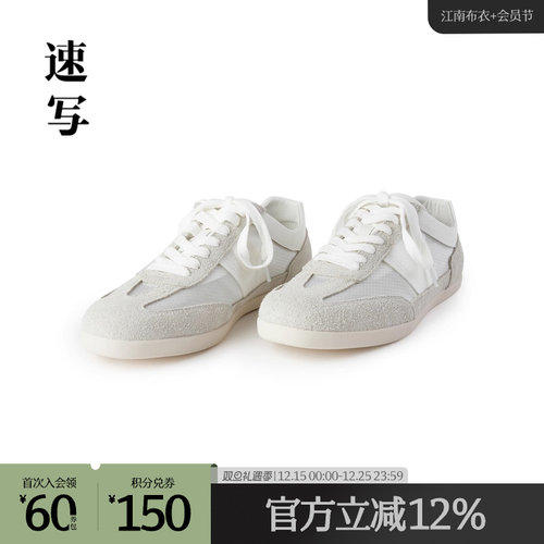 奥莱速写低帮拼接板鞋