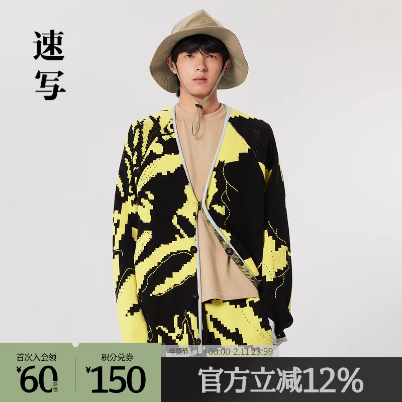 速写outlets奥莱男装早春折扣新款毛衫外套拼接V领开衫休闲舒