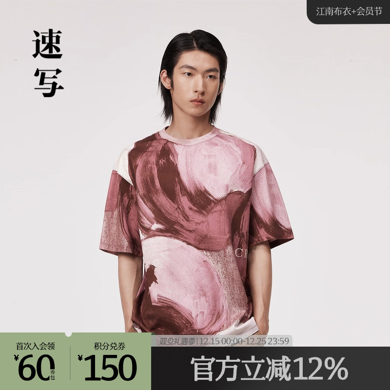 手绘感水果图案T恤，布面紧实，易打理